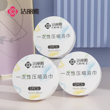 一次性压缩浴巾酒店加厚便携旅行旅游游泳用品浴巾3粒100*70cm	